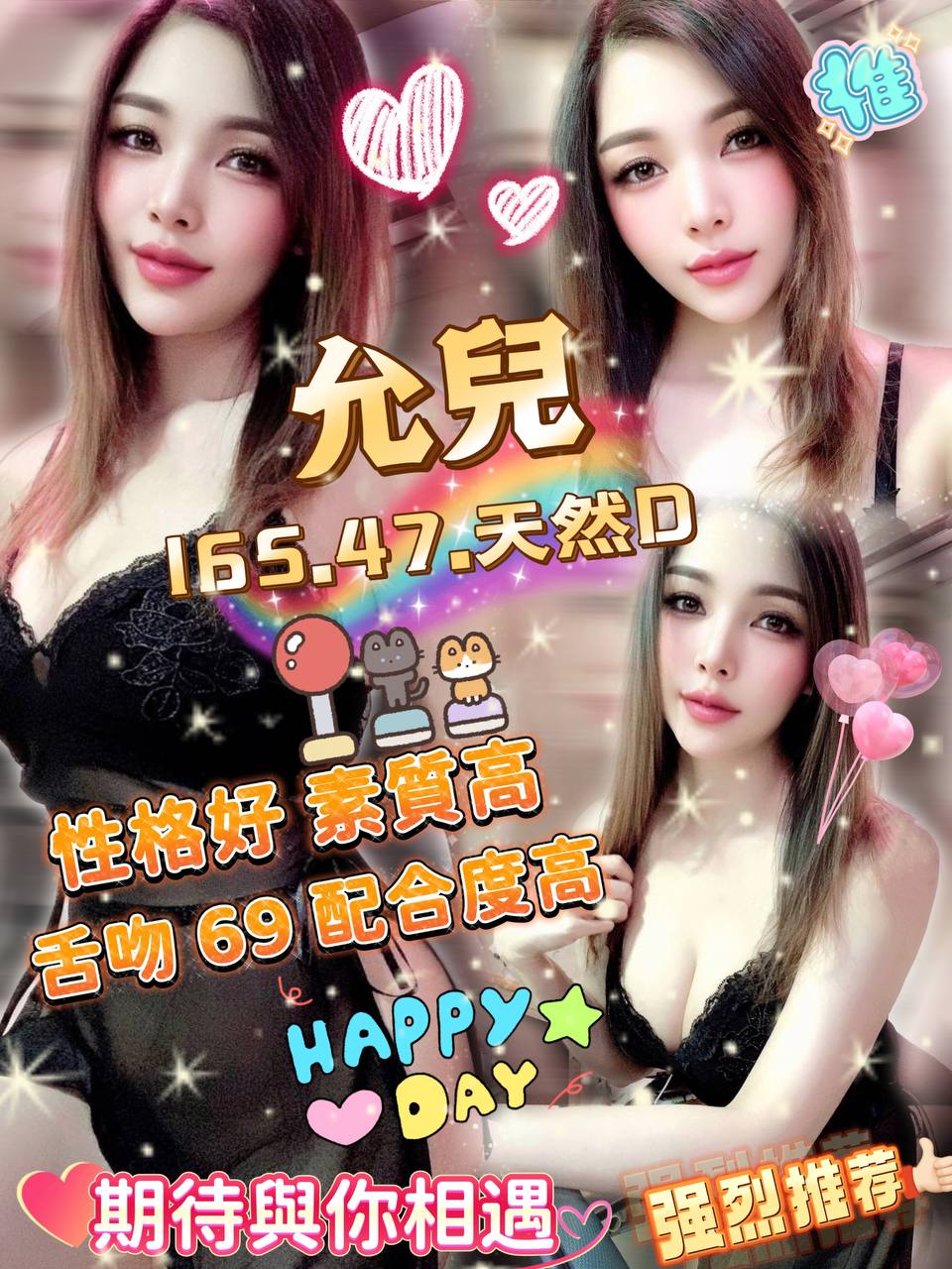 中壢區定點茶/外送茶 小穎 158/50/26/36D